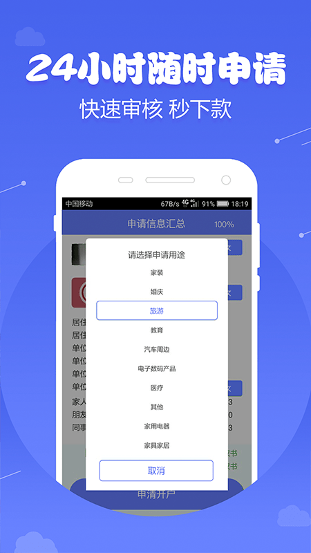 天空分期免费版下载  v1.0图2