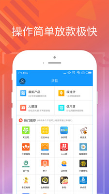 巧丫分期最新版  v1.0图2