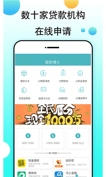 借款博士app  v2.7.6图2