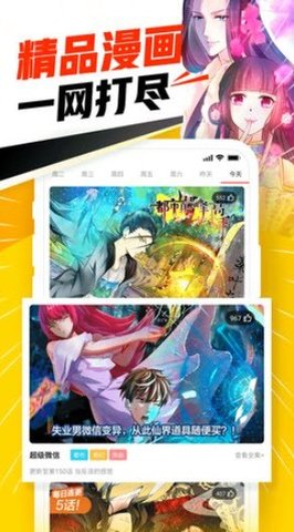 jmcomic原版app  v1.0图2