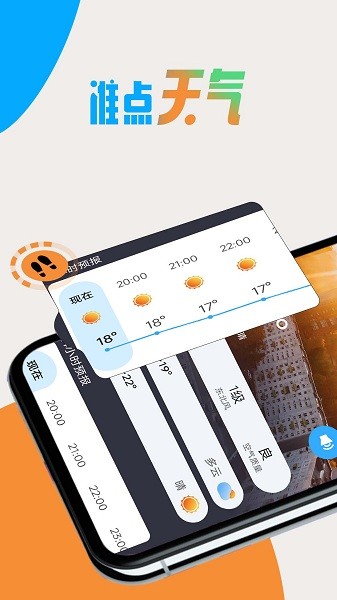 极简好天气  v1.0.0图2