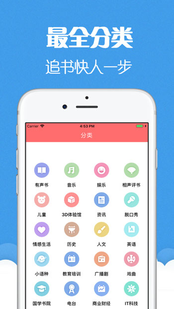 猫声有声小说app安卓下载免费版苹果  v6.0.3图3