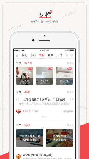 网贷天下最新版app  v2.0.0图2