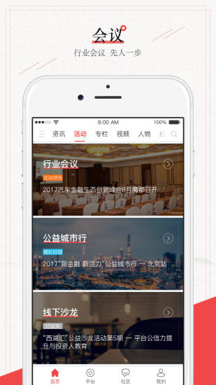 网贷天下最新版app