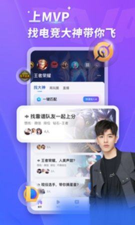 mvp陪玩官网平台下载安装  v1.0.6图3