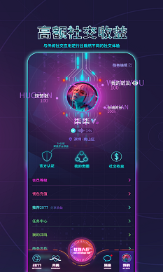 2077元宇宙社交最新版  v1.0.0图2