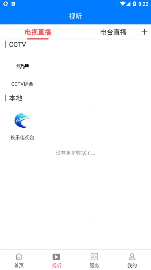 掌上长乐琴江台阁  v2.8.1图3