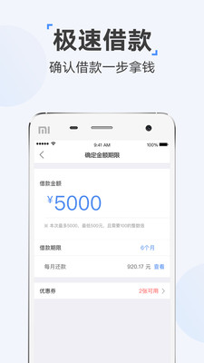 时光分期app免费下载安装苹果  v5.2.8图2