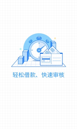 真香贷手机版下载官网  v1.0图3