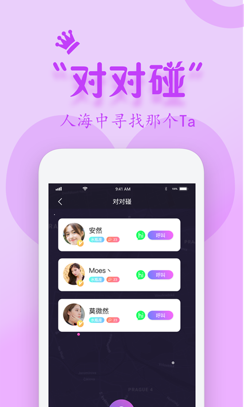 蜜约乐园手机版免费下载苹果  v1.0图2