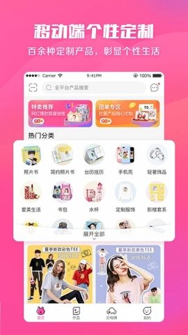 美印兔兔  v2.2.09图3