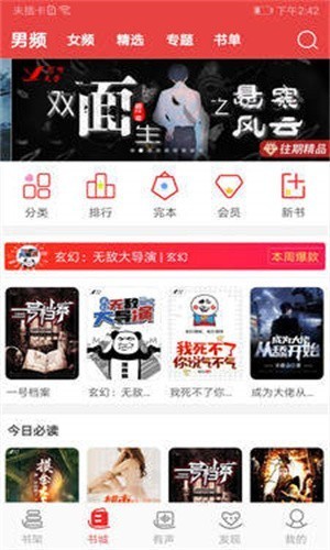 火辣辣小说安卓版免费阅读下载安装最新  v1.23.02图2