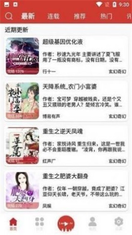 老白听书app官方下载苹果版本  v1.0图3