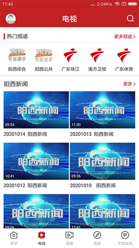 山海阳西  v1.5.0图2