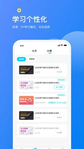 链课课官方版  v1.0.2图3