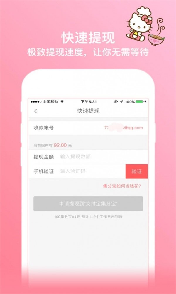 放肆购  v1.2.0图1