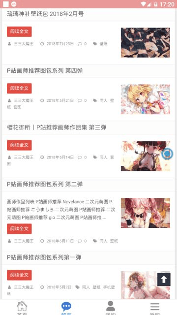 樱花次元盒子最新版下载2023版安装苹果手机  v1.0.7图2