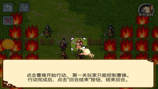 三国志曹操传安卓版单机  v1.1.55图3