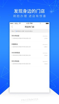 踏实消费百度百科下载安装最新版  v1.1.1图2