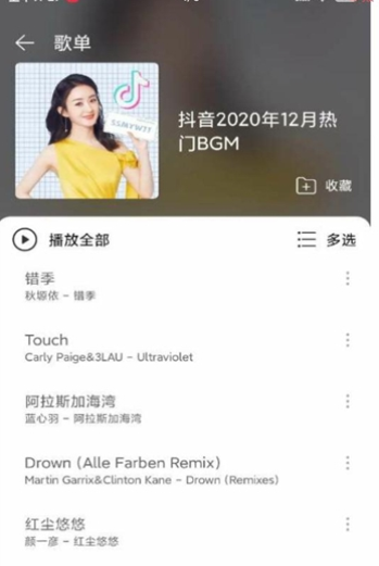 子期音乐安卓版  v0.8.3图2