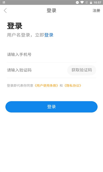 达骑运维  v0.0.26图2