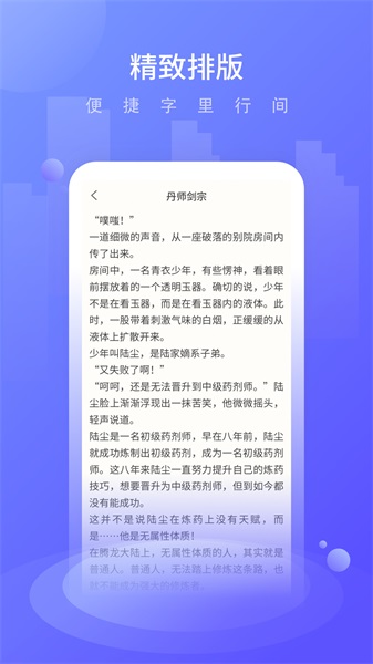 晚舟看书最新版下载安装苹果版  v3.6.0图3