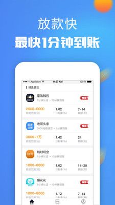 刷脸贷款安卓版  v1.1图1