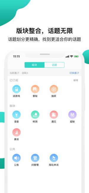 海鳗社区app