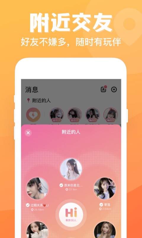 连心陪玩安卓版下载  v1.0.3.7图3