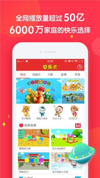 宝宝儿歌故事下载安装免费  v3.2.0图1