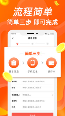 米缸贷款最新版  v1.0图1