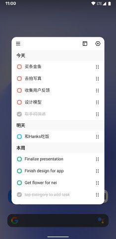 蜜蜂清单  v1.0.1图2