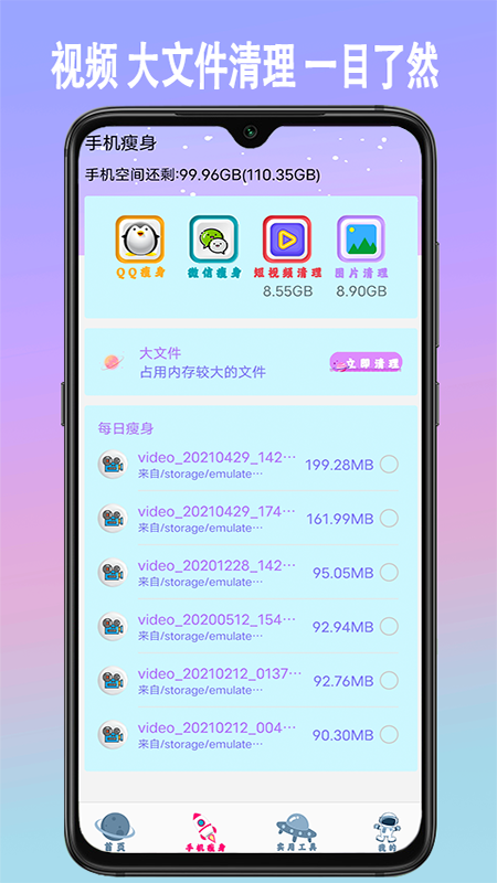 手机垃圾内存清理  v1.0图3