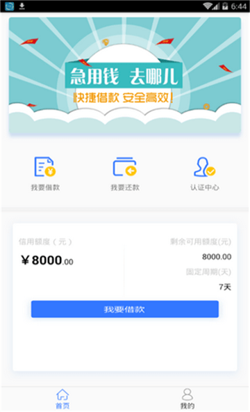 董小借app  v1.1图1