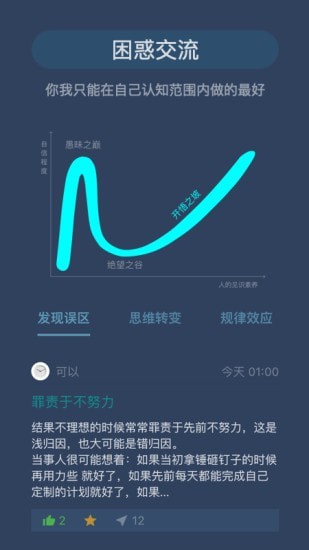 开悟之坡免费版下载安卓手机  v1.0.1图1