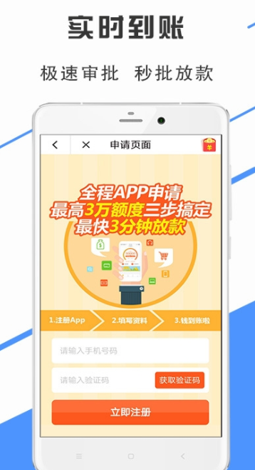 木鱼优品借款app