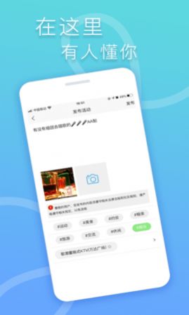 指约交友免费版下载安卓手机  v1.0.11图3