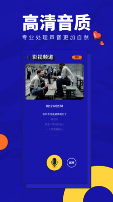 少儿英语趣配音app下载安装  v1.0图4