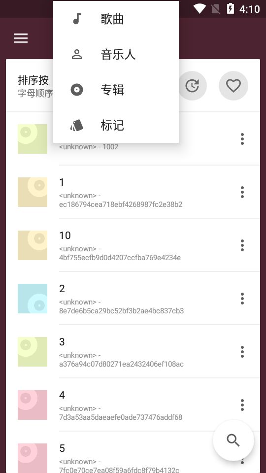 一加音乐播放器app