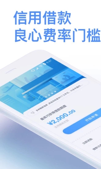 信富期贷免费版  v1.3.2图1