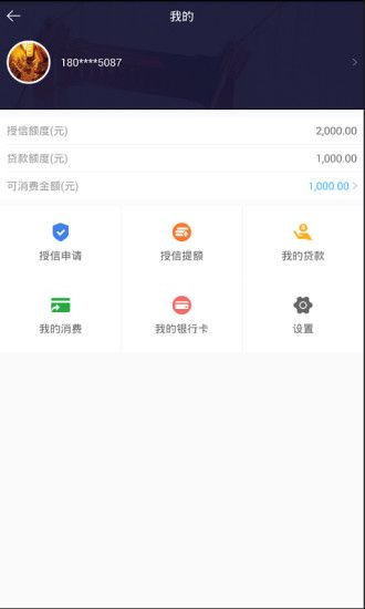 汇邦小贷安卓版下载官网安装  v1.0.0图3