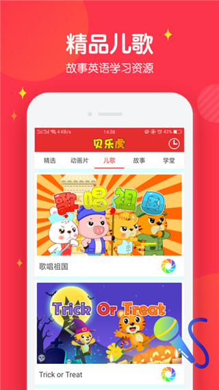 宝宝儿歌故事下载安装免费  v3.2.0图3