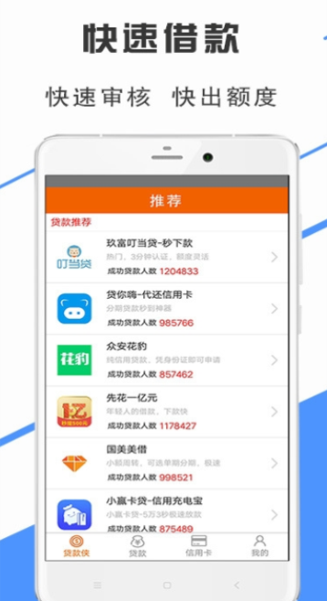 木鱼优品借款app  v1.0图2