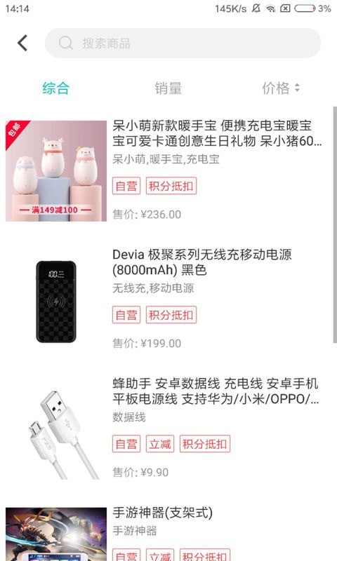 即有生活安卓版下载安装  v2.2.9图1