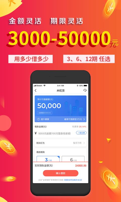 金口袋最新版本下载安装  v2.3.1图1