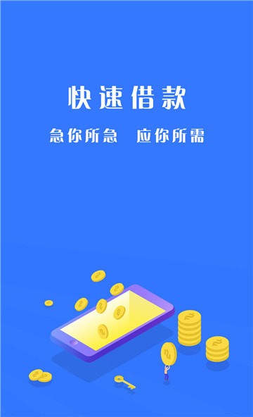 董小借app