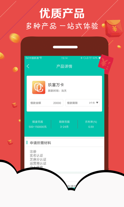 柯基贷app官方版下载  v1.0图4