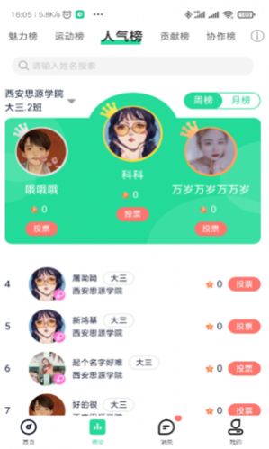 星大大app  v1.0.0图3