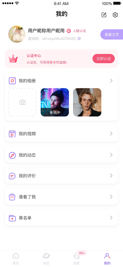 夜夜耶相亲app