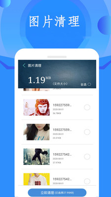 内存空间清理  v8.3.7.1图3